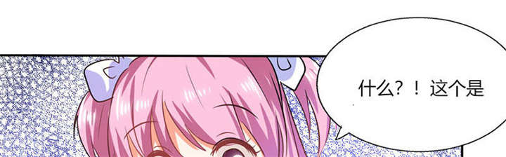 总裁X宅女漫画,第31章：完了麻烦来了！2图