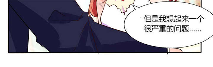 总裁X宅女漫画,第35章：我真的不会跳舞3图