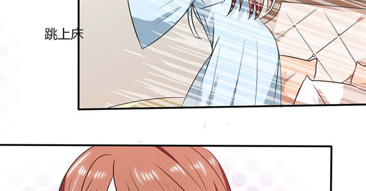 总裁X宅女漫画,第44章：跟你回房3图