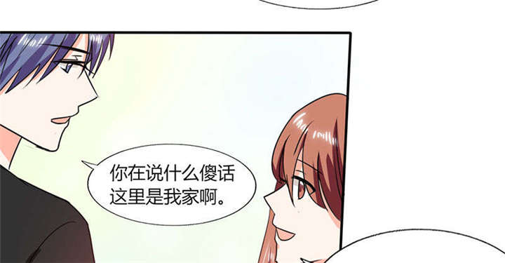总裁X宅女漫画,第44章：跟你回房4图