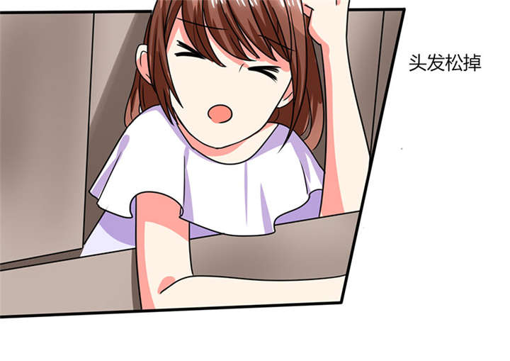 总裁X宅女漫画,第21章：这下怎么办3图
