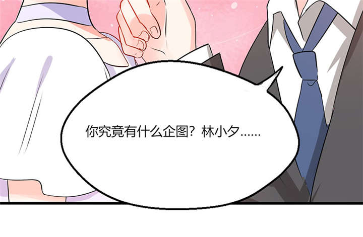 总裁X宅女漫画,第13章：被上司壁咚了！2图