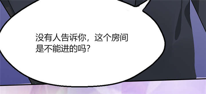 总裁X宅女漫画,第13章：被上司壁咚了！4图