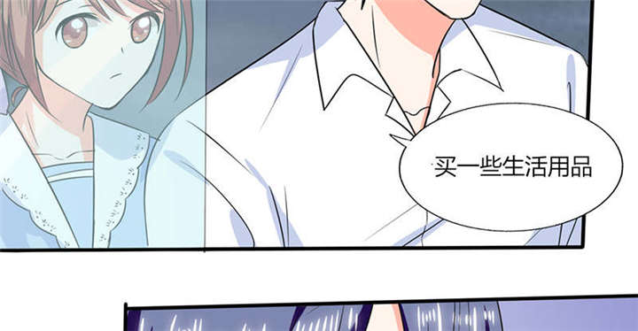 总裁X宅女漫画,第47章：心跳的好快啊5图