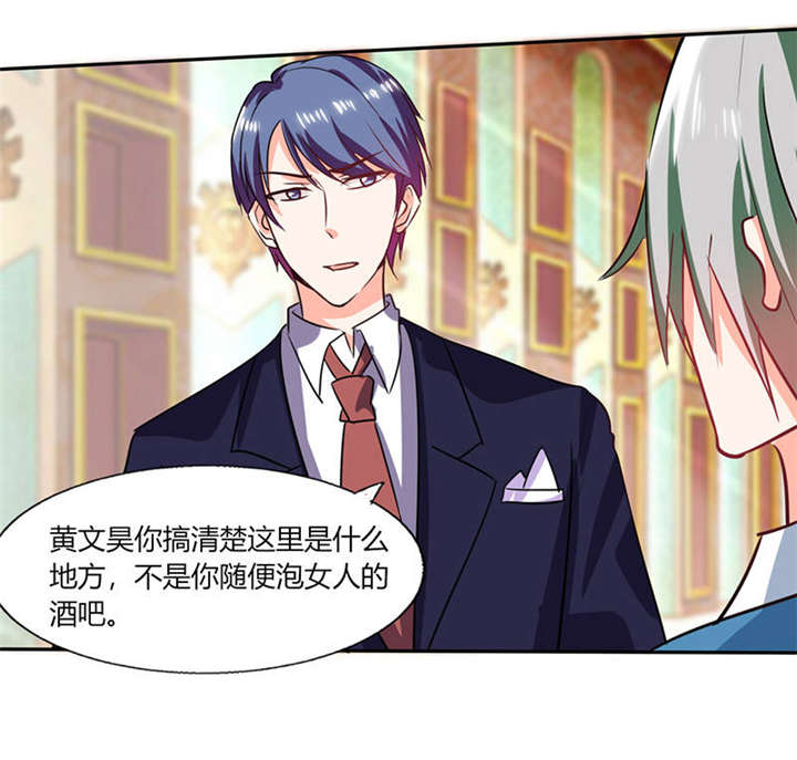 总裁X宅女漫画,第34章：你今天很特别5图