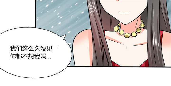 总裁X宅女漫画,第36章：妹妹？情敌？1图