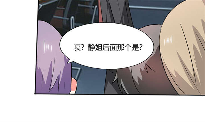 总裁X宅女漫画,第28章：不愧是我挑中的人3图