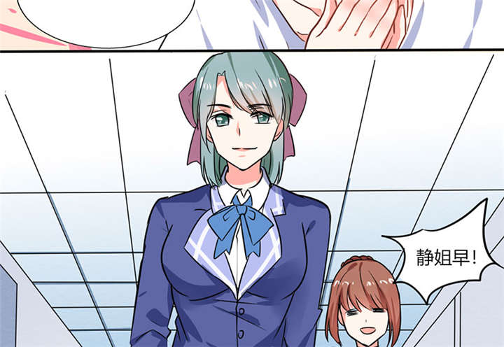 总裁X宅女漫画,第10章：办公室...是这个样子？1图