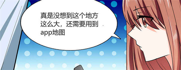 总裁X宅女漫画,第42章：在家要用导航？！5图