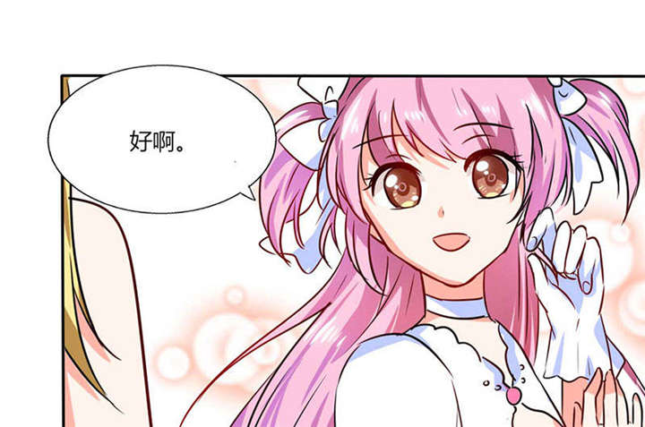总裁X宅女漫画,第29章：紧张死我了1图