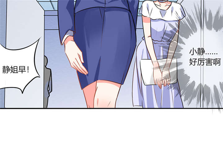 总裁X宅女漫画,第10章：办公室...是这个样子？2图
