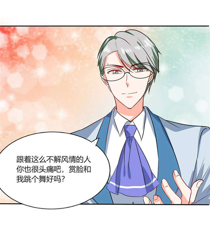 总裁X宅女漫画,第34章：你今天很特别2图