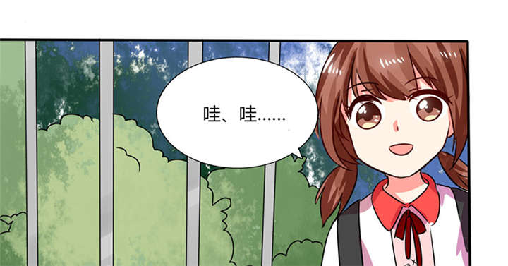 总裁X宅女漫画,第24章：番外篇一：儿时往事3图