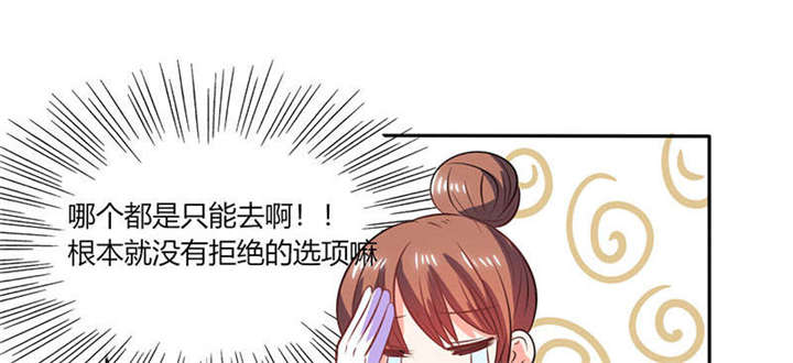 总裁X宅女漫画,第32章：来自死神的帮忙1图