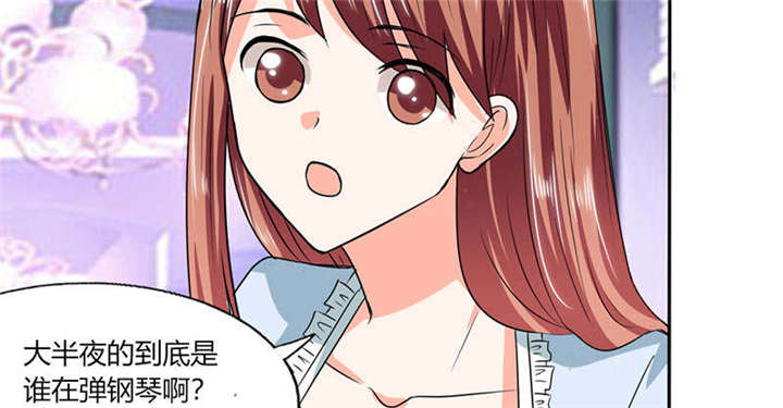 总裁X宅女漫画,第44章：跟你回房1图