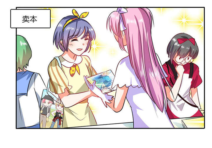 总裁X宅女漫画,第31章：完了麻烦来了！3图