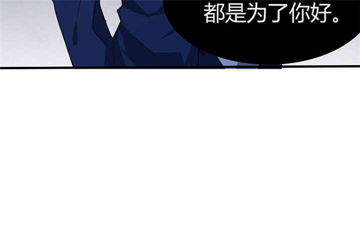 总裁X宅女漫画,第5章：嗨！帅哥你好啊！3图