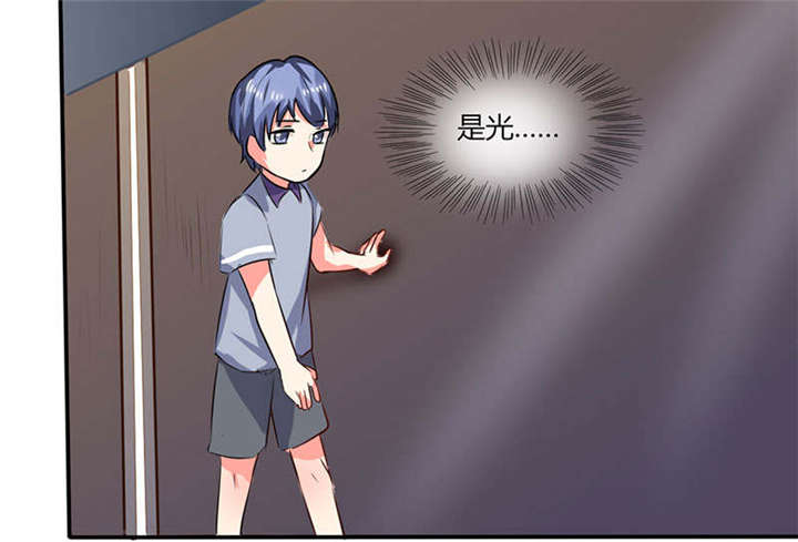 总裁X宅女漫画,第26章：番外三：你的名字是……5图