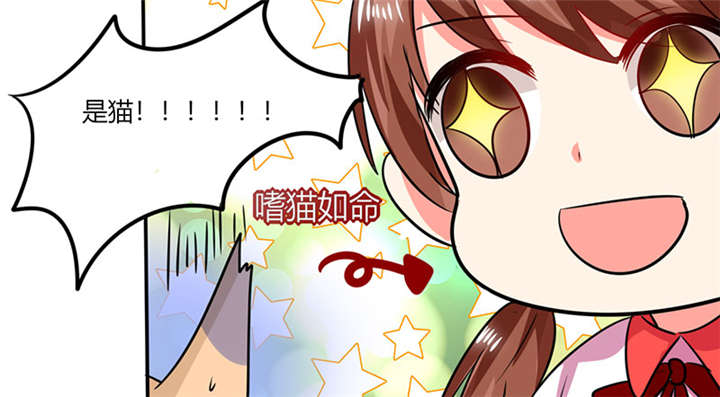 总裁X宅女漫画,第24章：番外篇一：儿时往事5图