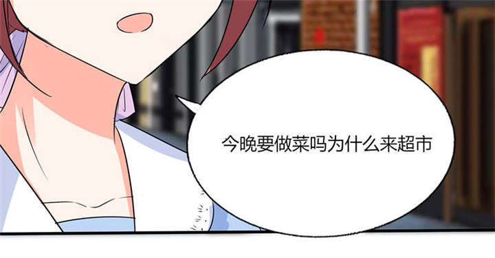 总裁X宅女漫画,第47章：心跳的好快啊3图