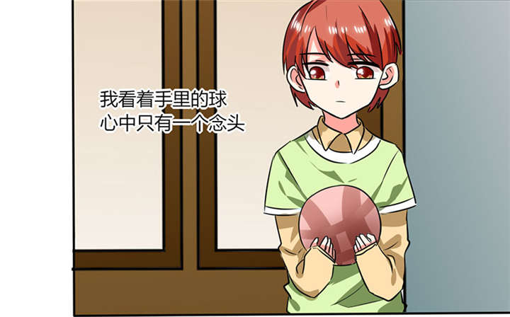 总裁X宅女漫画,第19章：苏先生的过往2图