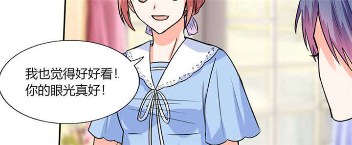 总裁X宅女漫画,第46章：我是老板我说了算3图