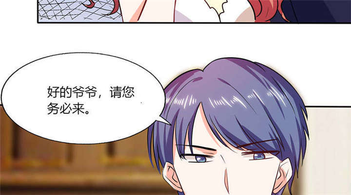 总裁X宅女漫画,第39章：戏精登场3图