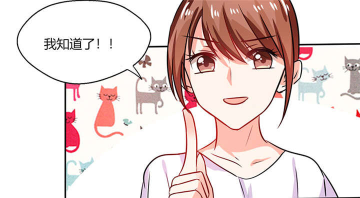 总裁X宅女漫画,第16章：宅女的活力5图