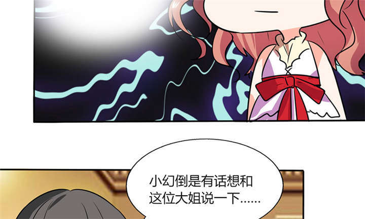 总裁X宅女漫画,第37章：这是我女朋友3图