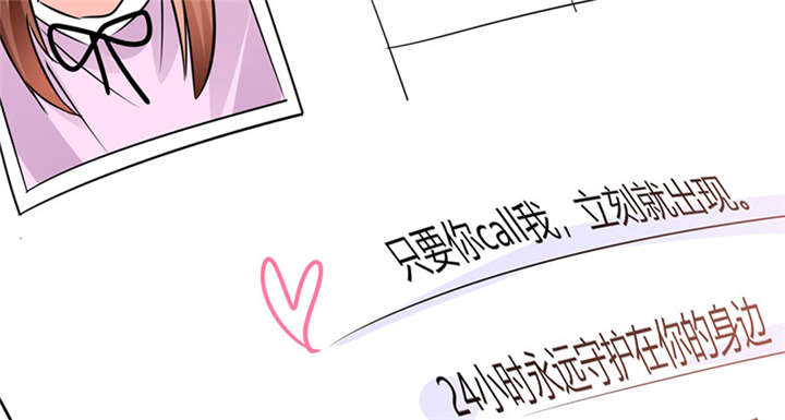 总裁X宅女漫画,第7章：薪资辣么高！1图