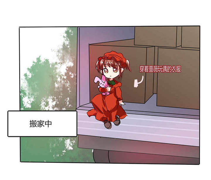 总裁X宅女漫画,第27章：番外四： 搬家了3图