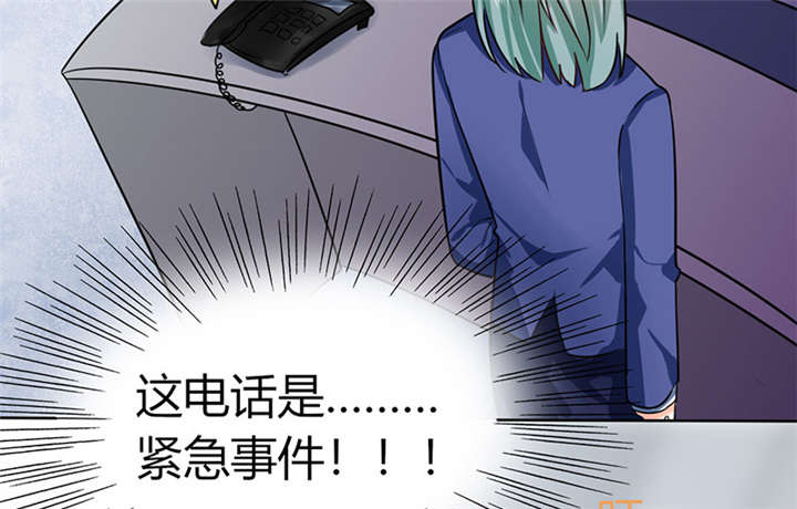 总裁X宅女漫画,第6章：有工作了2图