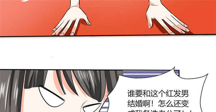 总裁X宅女漫画,第38章：这和剧本不一样呐！3图