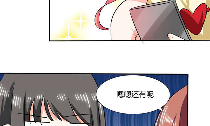 总裁X宅女漫画,第37章：这是我女朋友3图