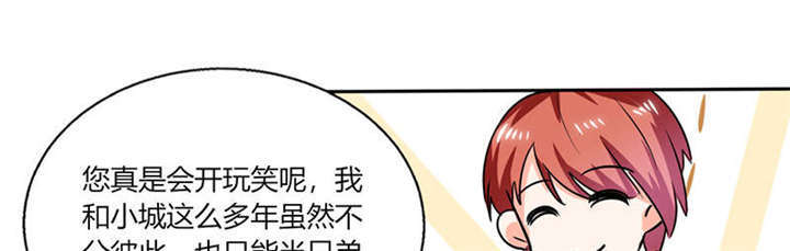 总裁X宅女漫画,第36章：妹妹？情敌？1图