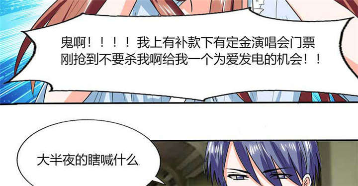 总裁X宅女漫画,第43章：什么声音呀！4图