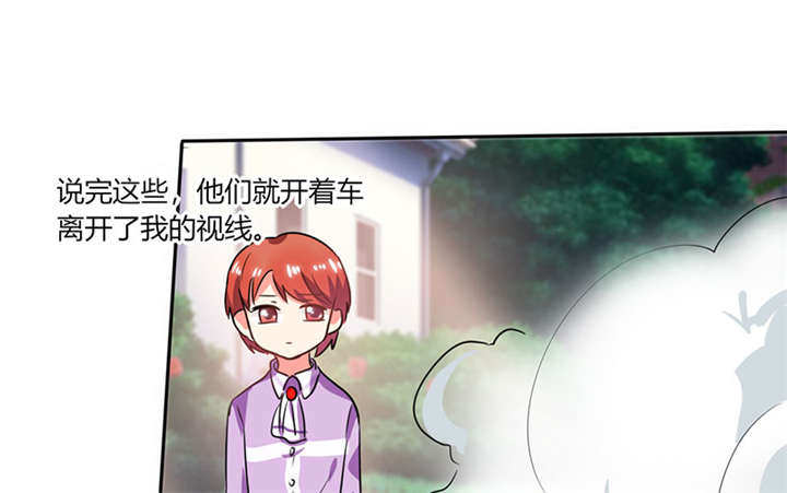 总裁X宅女漫画,第19章：苏先生的过往4图