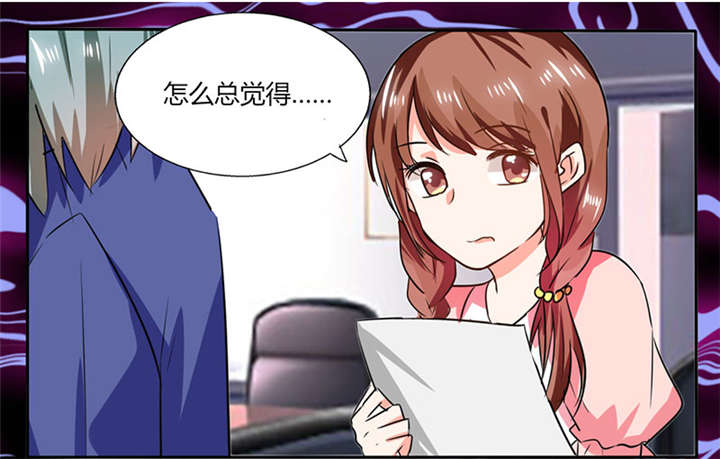 总裁X宅女漫画,第28章：不愧是我挑中的人4图