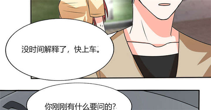 总裁X宅女漫画,第41章：总裁的豪宅3图