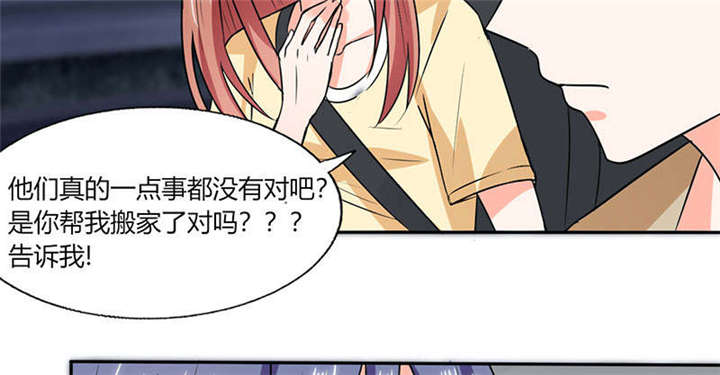 总裁X宅女漫画,第41章：总裁的豪宅3图