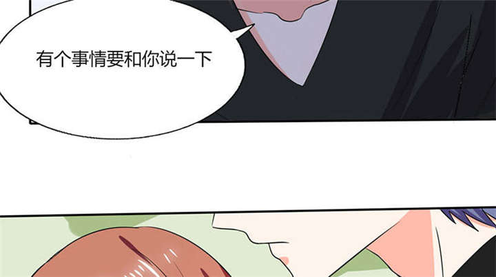 总裁X宅女漫画,第45章：睡在一起？2图