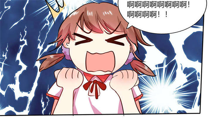 总裁X宅女漫画,第25章：番外篇二  ：打扰了！3图