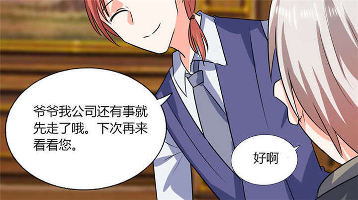 总裁X宅女漫画,第39章：戏精登场2图