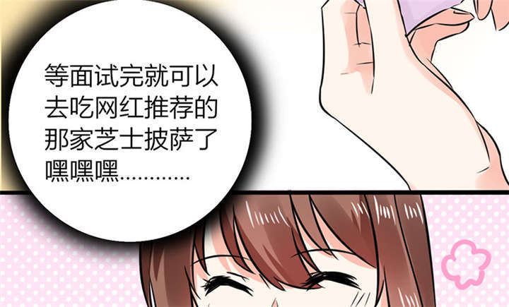 总裁X宅女漫画,第4章：真的是太刺激了2图