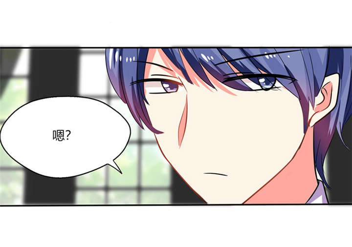 总裁X宅女漫画,第15章：竟然…动手动脚3图