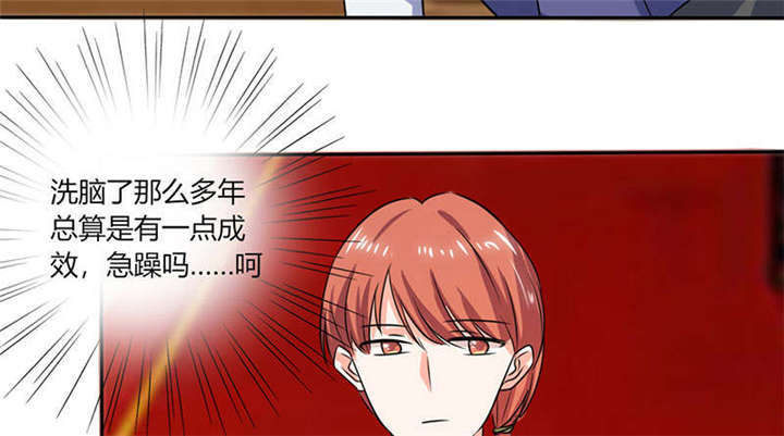 总裁X宅女漫画,第39章：戏精登场3图