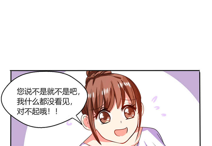 总裁X宅女漫画,第18章：跟我走吧1图