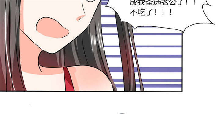 总裁X宅女漫画,第38章：这和剧本不一样呐！4图