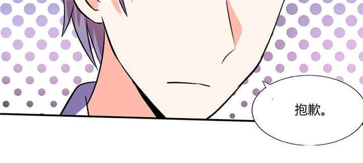 总裁X宅女漫画,第36章：妹妹？情敌？4图