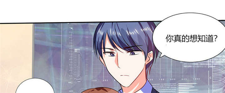 总裁X宅女漫画,第29章：紧张死我了2图